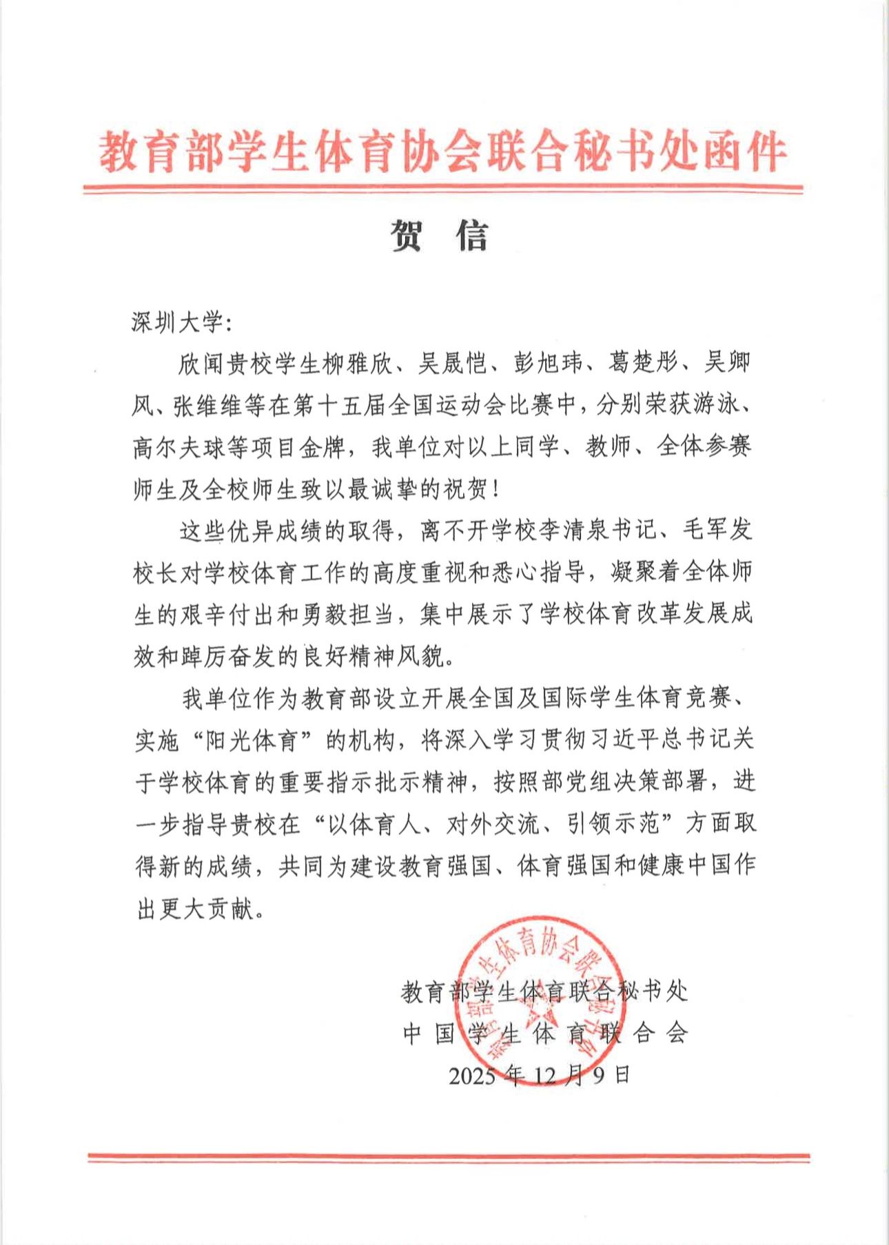 球速体育